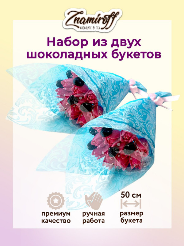 №1 Букеты из фигурного шоколада и мармелада "Тюльпаны розовые"(коробка два букета по 350г по 15 тюльпанов)   в Светлограде