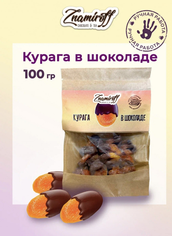    Курага в шоколаде, 100г в Светлограде