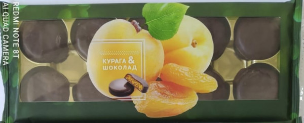 №1 Конфеты Курага & шоколад 100г    в Светлограде