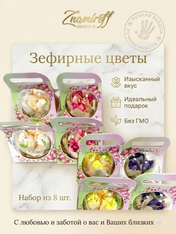 №1   Розочки зефирные в куполе 90г, (коробка Ассорти 8шт)   в Светлограде