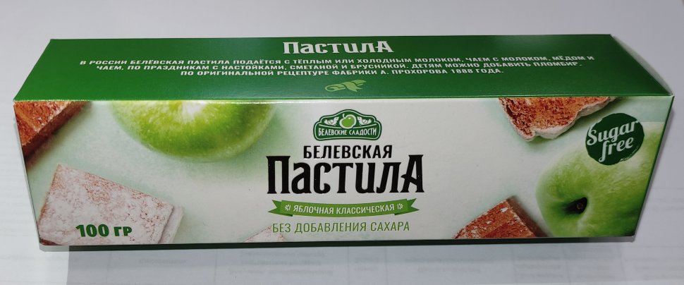  Пастила 100г диетическая белевская  НОВЫЙ ФОРМАТ(2шт по 50г)   в Светлограде