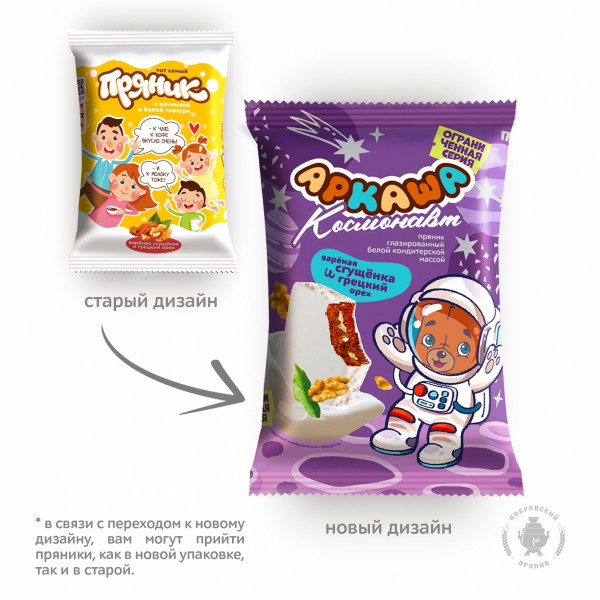 №2 Пряник с вареной сгущенкой и грецким орехом в глазури 100г в Светлограде