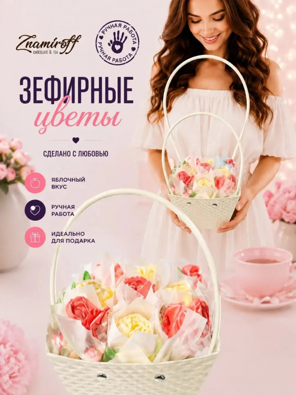 №1   Сумка-корзинка с зефирными цветами 150г, Размер М красно-жёлтые бутоны  в Светлограде