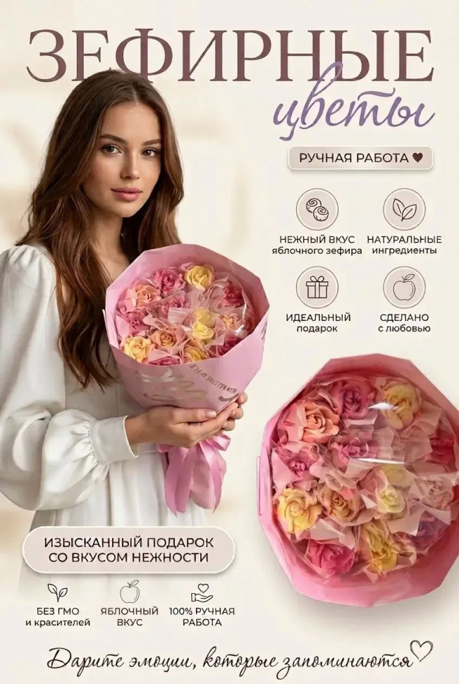  Букет Зефирный Размер М жёлто-розовый,150г в Светлограде