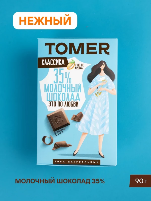 №1 Фабрика Томер  Молочный шоколад классический 35%, 90г в Светлограде
