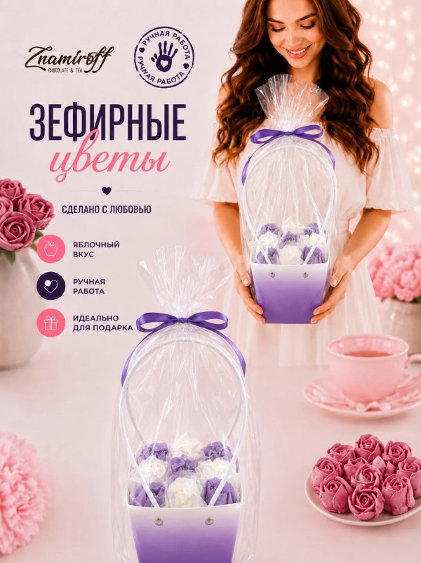 №1   Сумка-корзинка с зефирными цветами 150г, Размер М бело-сиреневые бутоны   в Светлограде